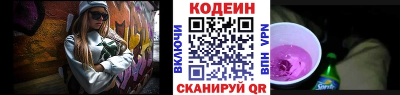 Кодеиновый сироп Lean Purple Drank  Купить закладки  Стародуб 