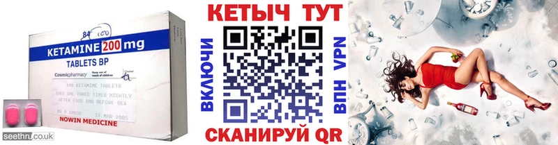 Кетамин VHQ  Купить  Стародуб 