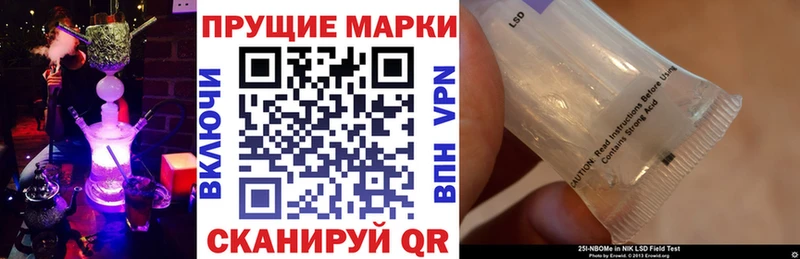 Марки NBOMe 1,5мг  Купить где  Стародуб 